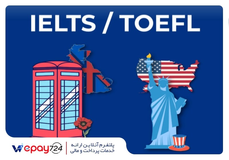 IELTS یا TOEFL؟